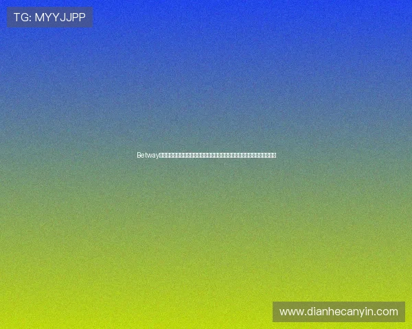 Betway体育平台为世界杯赛事提供专业评论和专家分析，帮助用户做出明智投注决策